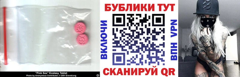 Ecstasy 250 мг  Рославль 