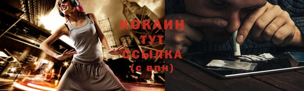 COCAINE Абинск