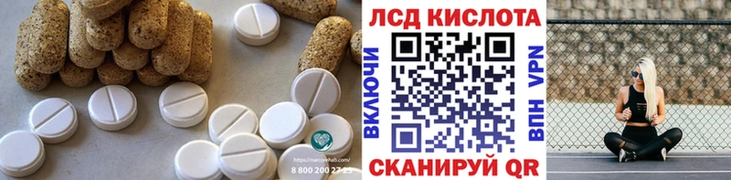 ЛСД экстази кислота  Рославль 