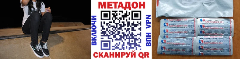 Метадон кристалл Рославль
